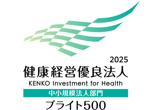健康経営優良法人2025認定企業